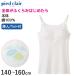 �O���[ �L���~�\�[�� �L�b�Y �p�b�h�t�� �C���i�[ ��100% 140�`160cm �u���g�b�v �q�� ���� ���̎q �J�b�v�t�� ���� �W���j�A �� �����|�C