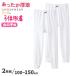  Gunze нижнее белье ребенок девочка леггинсы 2 листов комплект 100 110 120 130 140 150 cm хлопок 100% хлопок Kids 9 минут длина низ толстый белый внутренний GUNZE ( ограниченное количество )
