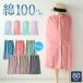  wrap towel to coil towel Kids 80cm plain simple adult sombreness color pastel approximately 80×120cm bath towel put on change Jim pool sea sen hot water 