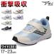 . пара Kids спортивные туфли девочка Achilles женщина .3E 17cm~23cm Junior ребенок школа ученик начальной школы ученик неполной средней школы чёрный бледно-голубой фиолетовый 18cm 19cm 20cm 21cm 22cm ( бесплатная доставка ). покупка 