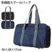  school bag junior high school student high school student sub bag W45×H28×D17cm ( going to school student school bag skba junior high school student high school student bag bag navy blue black ash bottom board inset multifunction storage )