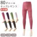  Kids 80 Denier цвет леггинсы 8 минут длина леггинсы 105cm*120cm*135cm ребенок ... девочка женщина . зима осень одноцветный леггинсы ( ограниченное количество )
