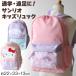  Sanrio рюкзак ребенок Kids девочка примерно 22×33×13cm симпатичный ученик начальной школы младшие классы начальная школа .. модный легкий рюкзак . пара сумка ( бесплатная доставка )