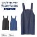  ребенок фартук Denim корпус хлопок 100% H type задний кнопка с карманом 130cm 150cm Kids ребенок ... мужчина девочка для мужчин и женщин ученик начальной школы 