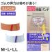  clear pe in pelvis band man and woman use rubber M~LL ( gum band sa Poe ta natural rubber raw rubber postpartum integer body gymnastics massage stretch diet ) ( nursing articles ) ( order )