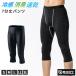  охлаждающий внутренний мужской 7 минут длина брюки компрессионный контакт охлаждающий дезодорация S M L LL 3L леггинсы леггинсы низ низ . пот скорость . стрейч 