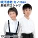 �L�b�Y �|���V���c ���� ���w�� ���� ���w�Z �X�N�[�� �q�� 100cm�`180cm �j�̎q ���̎q �X�N�[���V���c �j�q ���q �� ���n �w�Z ���̎q �J�m�R