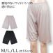pechi пальто брюки pechi брюки .. предотвращение .. нет M55~LL55 ( юбка-брюки flare pants колено длина женский внутренний гаучо широкий брюки подкладка бежевый чёрный )