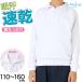 SchooLog 吸汗速乾 長袖 衿付き 体操服 110～160cm (長そで 体操着 綿 白 体育 運動服 運動着 子供 男子 女子 小学生 小学校) (送料無料)