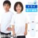 �̑��� ���� �h���C �̑��� ���w�� 110�`160cm (�� ���w�Z ���̎q �j�̎q ���� �q�� �ȍ� ������ �L�b�Y ��) (�݌Ɍ���)