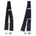 �q�� �L�b�Y �x���g ���[�v�x���g �j�q ���q ���̎q �j�̎q �E�G�X�g�F45�`65cm �S���x���g �q�ǂ� ���w�� ���� �� �� �w�Z �X�N�[�� �֘A�摜3