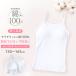 ��100% �J�b�v�t�� �L���~�\�[�� �q�� ���� ���̎q 130�`165cm ���� �V���c �C���i�[ �L�b�Y �W���j�A �� ���n ���� ���w�� �X�N�[��