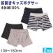 �L�b�Y �{�N�T�[�p���c 2���g 100�`160cm �j�� �{�N�T�[�u���[�t 2���Z�b�g �q�� ���� �j�̎q �p���c �{�N�T�[ �W���j�A �R�b�g�� �V���v��