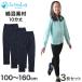 3���Z�b�g �L�b�Y �X�p�b�c ���M���X 10���� �� 100cm�`160cm �q�� �q�ǂ� ���̎q �j�̎q �W���j�A �C���i�[ �p���c �� �[�΂� �ۈ牀 ���w�� ����