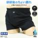  incontinence pants for man 5cc correspondence somewhat leak trunks M~LL ( gentleman super light . prohibitation incontinence men's incontinence knitted trunks . urine after urine . under made in Japan waterproof cloth cotton .)