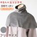 защита горла "neck warmer" шея плечо температура . защищающий от холода меры холод . меры с высоким воротником накладывающийся надеты свободный размер теплый теплый теплый . охлаждение .. охлаждение ( бесплатная доставка )