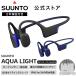 [ официальный магазин ] Suunto ... слуховай аппарат aqua свет SUUNTO AQUA LIGHT открытый year беспроводной слуховай аппарат ... внезапный скорость зарядка 