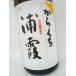 ..книга@. структура .. из ..720ml Miyagi префектура sake японкое рисовое вино (sake) 
