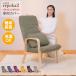 repoka2repoka2 наклонный стул специальный покрытие 6 цвет 