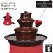 値下げ チョコフォンデュ タワー S 電気 チョコファウンテン チョコ チョコレート ファウンテン  ...