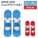  лыжи Kids ребенок Junior 13.1×45cm снежные игры снег скольжение ребенок лыжи Kids лыжи juni ASCII развлечение инструмент игрушка 