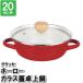  снижение цены кастрюля с двумя ручками IH 20cm крышка есть красный красный кастрюля сигнал low 1 человек для все . источник party стол .. дом .. одиночный . один человек жизнь кимчи кастрюля моцунабэ соевое молоко кастрюля тест ..
