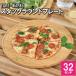  снижение цены кухонная доска круг plate 32cm шт. тарелка бамбук разрезной панель круглый круг . иен bamboo пицца десерт конфеты средний .. party Северная Европа . покупка День матери 