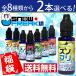 ポイント10倍 2本選べる スノーフリークス スノフリ SNOW FREAKS 福袋 電子タバコ リキッド 国産 20ml 正規品 メガマスカットなど プルームテック