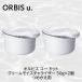 �y2�_�Z�b�g�z �I���r�X ORBIS �I���r�X���[�h�b�g �N���[�����C�X�`�����C�U�[ 50g �߂����p
