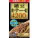  Maruman Maruman ферментированные бобы kina-ze4200FU 120 шарик 60 день минут 