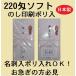 日本製220匁ソフト加工（白）のし名入れタオル《少量でもＯＫ！》名刺タイプＯＫ！贈答・販促用粗品用熨斗付き白タオル