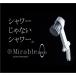 Mirable zero �~���u�� �[�� �V�����[�w�b�h(�g���l�[�h�X�e�B�b�N1�t) �T�C�G���X
