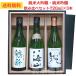  японкое рисовое вино (sake) .. сравнение комплект популярный sake магазин [. море гора дзюнмаи сакэ большой сакэ гиндзё,.. журавль дзюнмаи сакэ сакэ гиндзё, журавль . дзюнмаи сакэ сакэ гиндзё ] Niigata префектура . sake земля sake 720ml×3шт.@ в коробке бесплатная доставка подарок . лет .