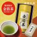  золотой . чай . средний изначальный внутри праздник .. золотая пыль чай чай подарок [ Suzuki .. золотой . чай 120g KP50].. золотая пыль ввод зеленый чай японский чай входить .. работа устройство на работу . средний изначальный . лет .. новогоднее поздравление 