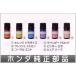  Step WGN эфирное масло (5ml) Honda оригинальная деталь детали опция 