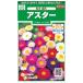  цветок семена астер [... смешивание ] 1ml(sakata. tane)[ включая доставку ]... смешивание цветок вид ...ezogik Satsuma .satsu Magi k садоводство PVP сельское хозяйство . вода производство . регистрация товар вид 