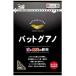  удобрение цветок . плоды. удобрение [ bat gano] 700g( восток quotient )[ включая доставку ] овощи плоды фруктовое дерево цветок Hanaki зеленый перец помидор огурец nas голубика огород 