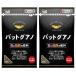 [ экономичный ] удобрение цветок . плоды. удобрение [ bat gano] 700g×2 пакет ( восток quotient )[ включая доставку ] овощи плоды фруктовое дерево цветок Hanaki зеленый перец помидор огурец nas голубика огород 