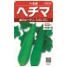  овощи семена губчатая тыква [...] 8ml(sakata. tane)[ включая доставку ] овощи ... вид .. нить ..... сахалинский таймень li...uli огород вертикальный сад садоводство 