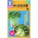  овощи семена [ ростки дайкона ] 30ml( средний .. вид место )[ включая доставку ] ростки .. трещина дайкон kai трещина дайкон огород 