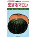  овощи семена тыква [. делать marron ] 9 шарик (ka кошка вид рассада )[ включая доставку ].. делать ...ko стул ru marron юг . тыква . сырой высшее . качество ho k ho k