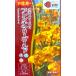 [ экономичный ] цветок семена French Marie Gold [ Grand контроль ] 20ml(takii вид рассада )[ включая доставку ]. желтый .... десять тысяч .. сидераты улучшение почвы см .u удаление FKJA00