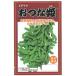  овощи семена . сырой чай бобы способ тест edamame[....] 1dl(sakata. tane)[ включая доставку ] овощи ... вид .......otsu navi me ветка бобы чай бобы способ тест огород PVP регистрация товар вид 