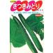  овощи семена огурец [ satsuki ...] 17 шарик (sakata. tane)[ включая доставку ]satsu ярко-зеленый .. огурец много . длина период .. огород 