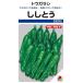  овощи семена высшее много .tougalasi[ зеленый перец шишито ] 2,000 шарик (takii вид рассада )[ включая доставку ] перец шишито красный острый перец перец стручковый долгое время культивирование средний . сырой 