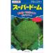  овощи семена брокколи [ super купол ]pe let 5,000 шарик (ka кошка вид рассада )[ включая доставку ] выдерживающий жара . высшее . сырой выдерживающий болезнь . овощи вид огород садоводство сельское хозяйство 