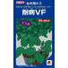  овощи семена шт. дерево для nas[ выдерживающий болезнь VF] 500 шарик (takii вид рассада )[ включая доставку ] хочет ...bief.. баклажан большой gi... выдерживающий болезнь . много .