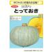  овощи семена тыква [.....] 20 шарик ( Watanabe . вид место )[ включая доставку ]toteoki юг . тыква . магазин направление белый кожа 