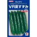  овощи семена огурец [VR лето ...] 350 шарик (takii вид рассада )[ включая доставку ] VR.....bia- luna tsuszmi.. огурец огород выдерживающий болезнь . много .