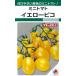  овощи семена яйцо форма мини помидоры [ желтый pico ] 27 шарик (takii вид рассада )[ включая доставку ]. сырой желтый мини помидоры лампочка форма . круглый огород 
